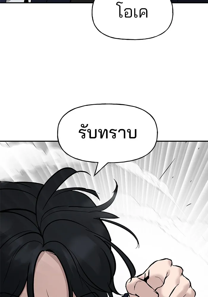 เลวฟาดเลว ตอนที่ 20 รูปที่ 101