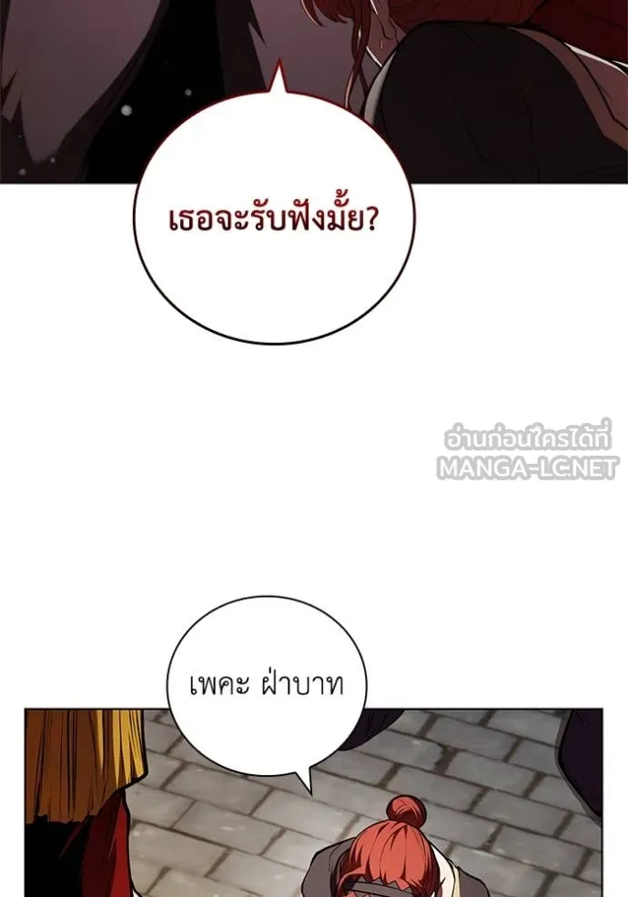 เกิดใหม่ในร่างดยุก ตอนที่ 115 รูปที่ 51