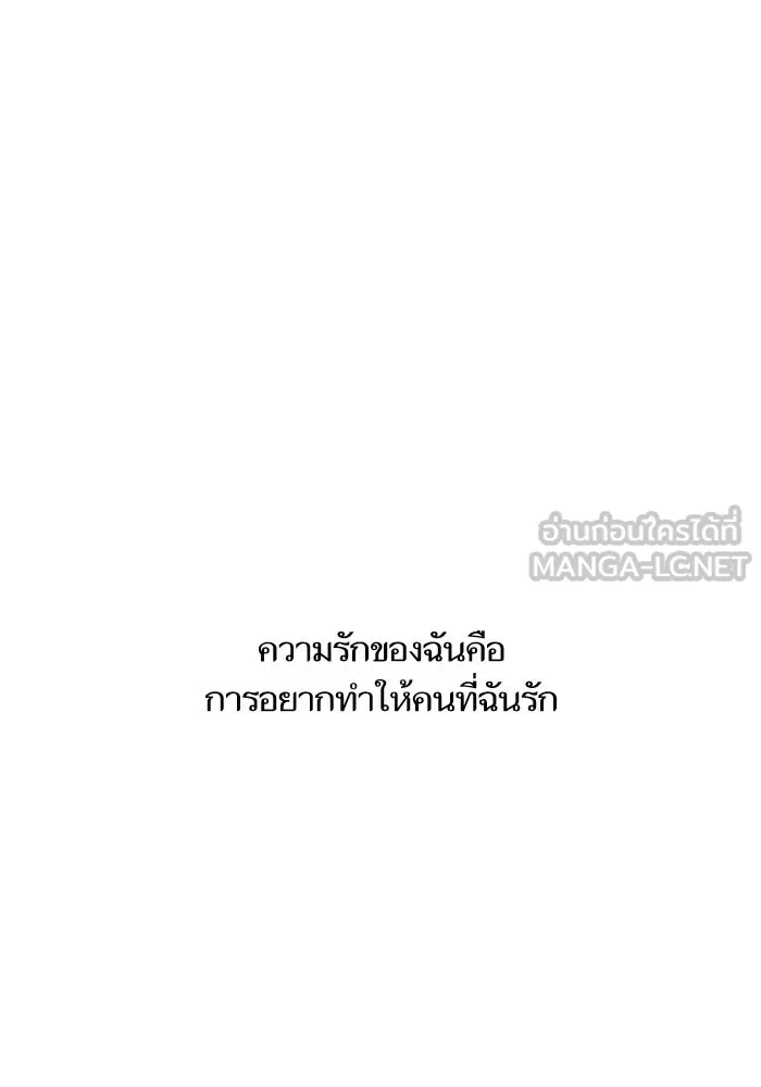 โชคชะตานำพารัก ตอนที่ 117 เมื่อมีความรัก รูปที่ 99