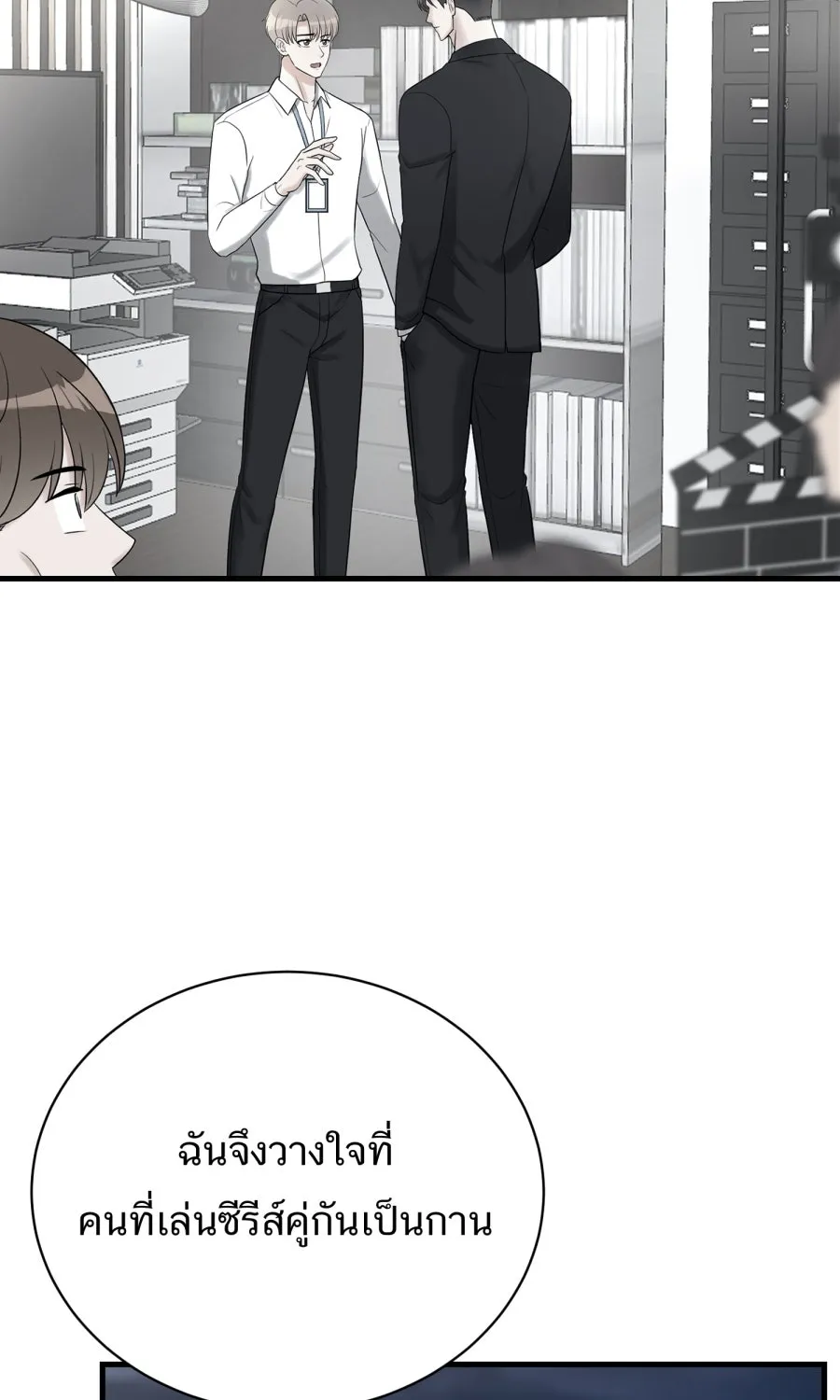 ตื่นมาอีกทีก็เป็นนายเอกไปซะแล้ว ตอนที่ 60 ตัดสินใจ รูปที่ 50