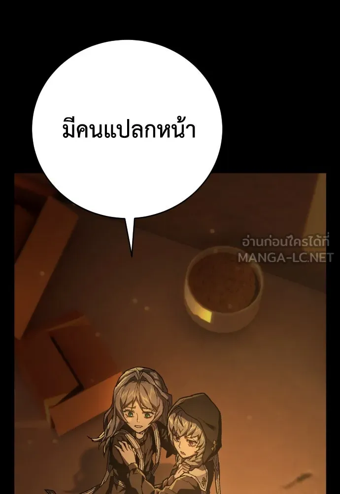 เพชฌฆาตลงทัณฑ์ ตอนที่ 15 รูปที่ 120