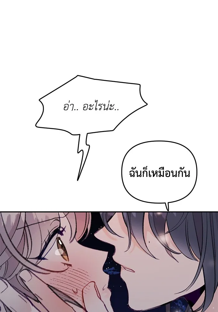 รักน้ำ รักปลา รักเธอนะ ตอนที่ 38 ปลาซุ่มจู่โจม รูปที่ 41