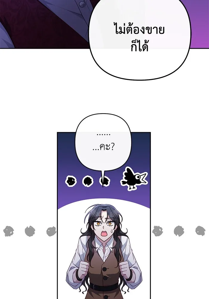 อยู่ดี ๆ ก็มีนางเอกนิยายเป็นเพื่อนบ้าน ตอนที่ 9 รูปที่ 65