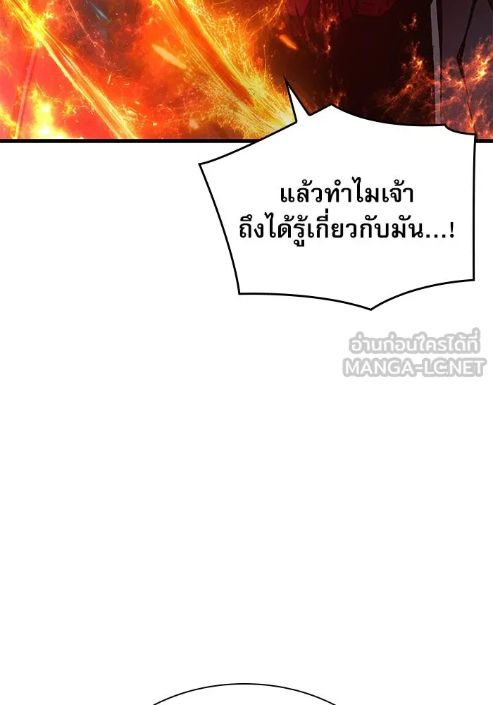 ลับลางลวง ตอนที่ 59 ความภักดี รูปที่ 174