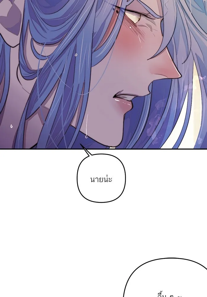 เปย์นี้เพื่อนาย My Sugar Baby ตอนที่ 90 เดือนสาม  ไปตายคนเดียวเถอะ รูปที่ 86