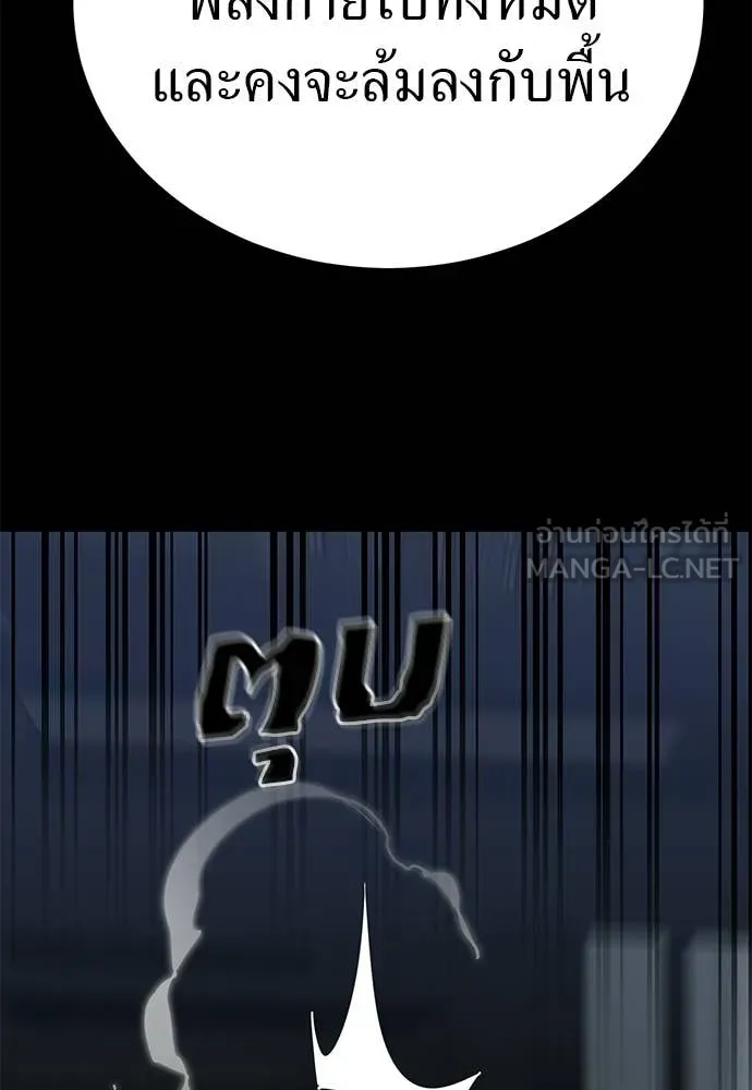 ยมราชลงทัณฑ์ ตอนที่ 121 รูปที่ 169