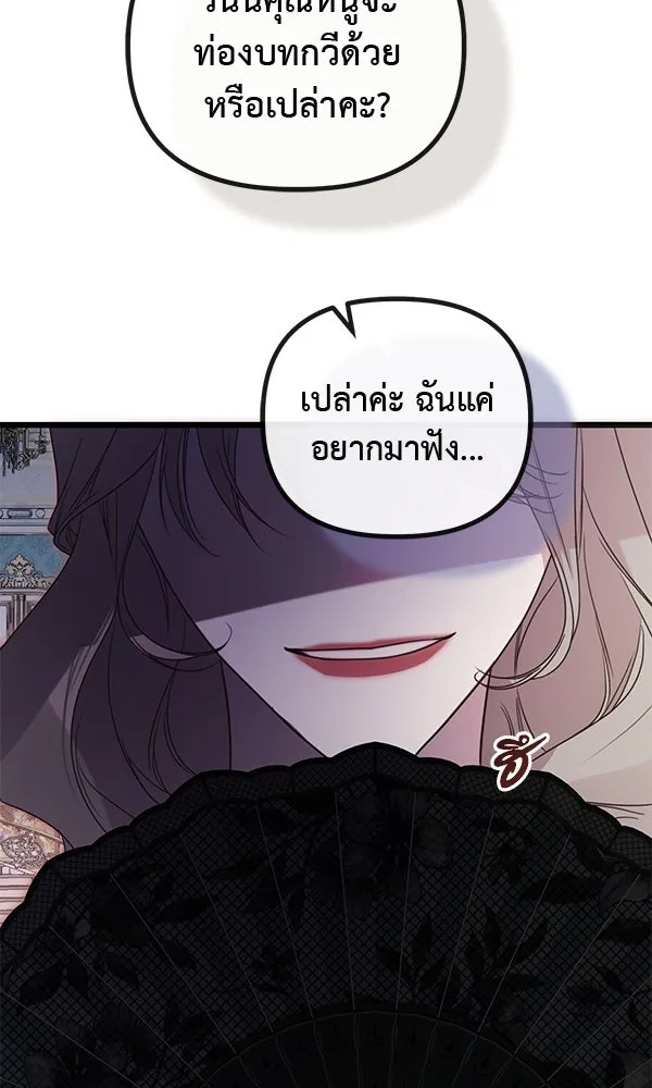 ชีวิตนี้เพื่อเธอ ตอนที่ 41 รูปที่ 31