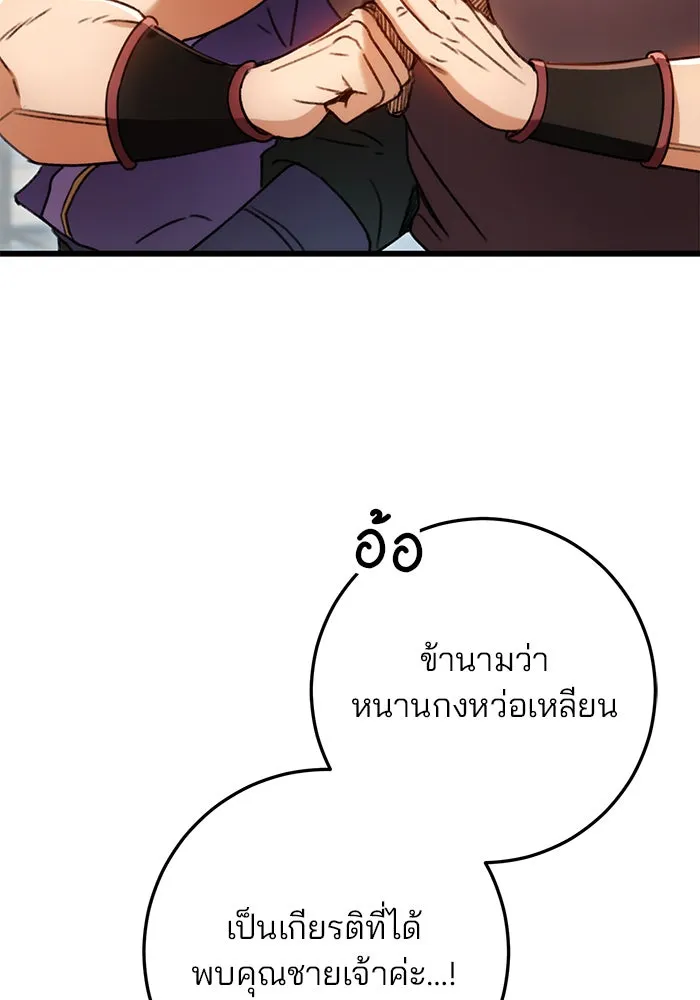 ดาบแห่งจักรพรรดิ ตอนที่ 7 รูปที่ 19