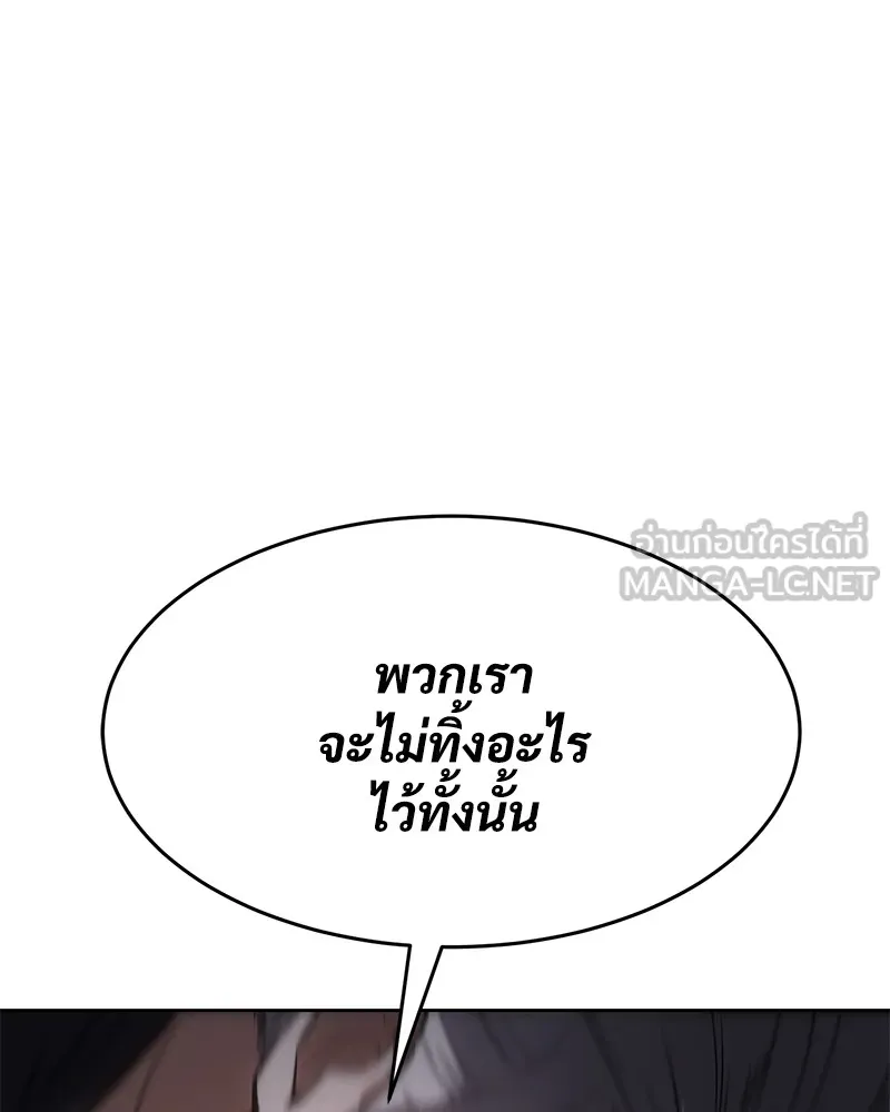 แบคXX ตอนที่ 50 รูปที่ 168