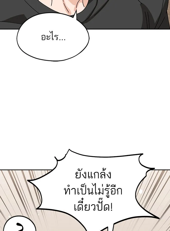 โชคชะตานำพารัก ตอนที่ 58 วิธีนั้น รูปที่ 37