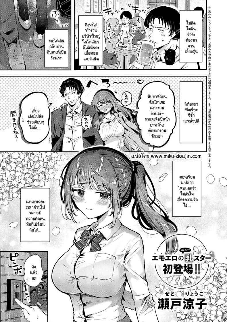 Doujin-Lc- อ่าน โดจิน มังฮวา เกาหลี ญี่ปุ่น จีน แปลไทย รักแรกใต้น้ำตา [Seto Ryouko] Hatsukoi ตอนที่ 1 2 3 4 5 6 7 8 9 10 11 12 13 14 ฟรี ไม่มีโฆษณา อ่าน โดจิน Manhwa เกาหลี ญี่ปุ่น จีน เรามีครบ คัดมาให้เน้นๆ โดจิน 18+ รับประกันความฟินโดย  Doujin Lc