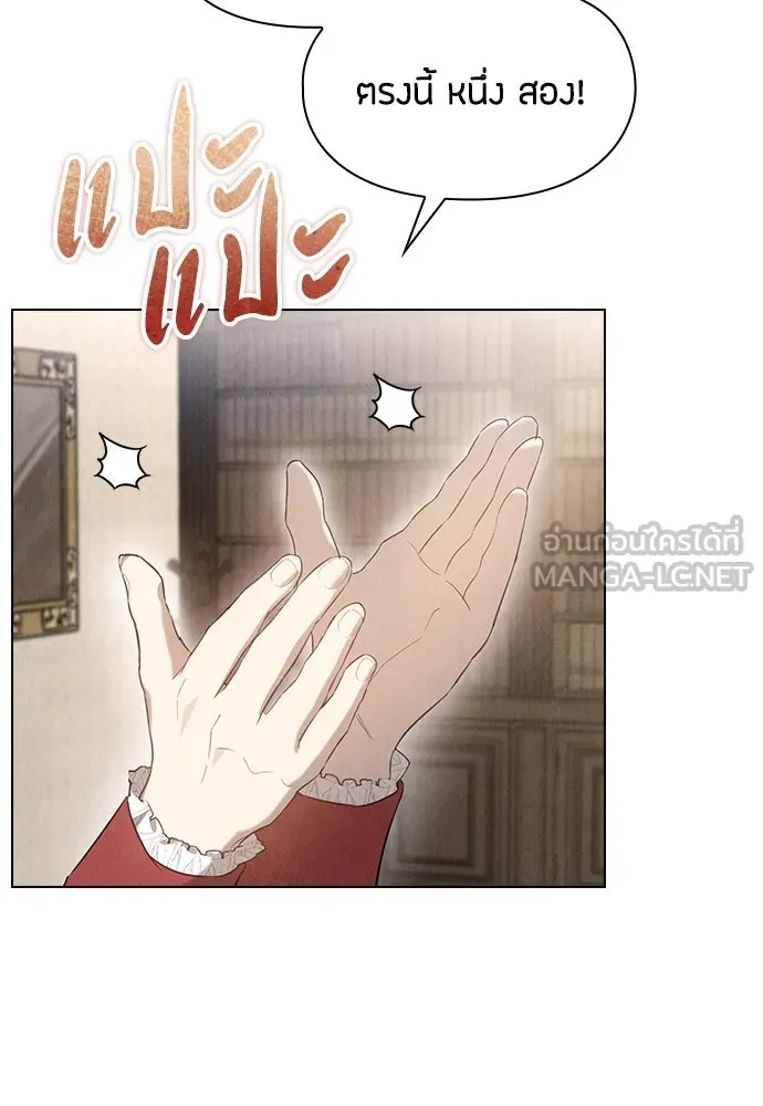 ลูกสาวตัวปลอมของท่านดยุก ตอนที่ 28 รูปที่ 57