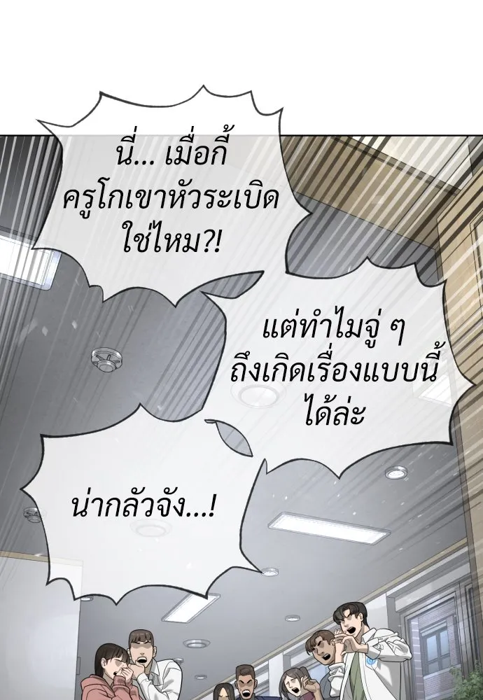 นักฆ่าย้อนวัย ตอนที่ 97 รูปที่ 91