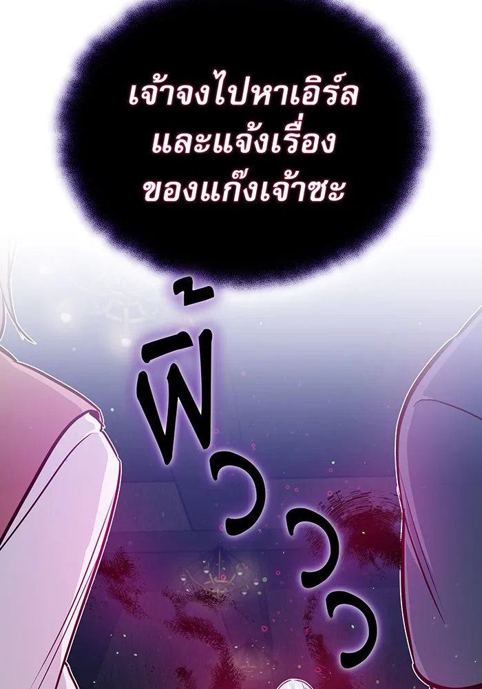 จอมเวทเกิดใหม่ในรอบ 66666 ปี ตอนที่ 7 รูปที่ 53