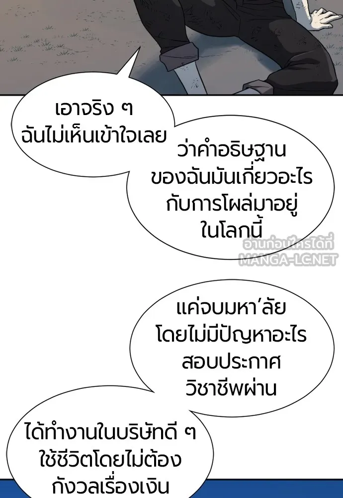 ยอดสถาปนิกผู้พิทักษ์อาณาจักร ตอนที่ 19 รูปที่ 69