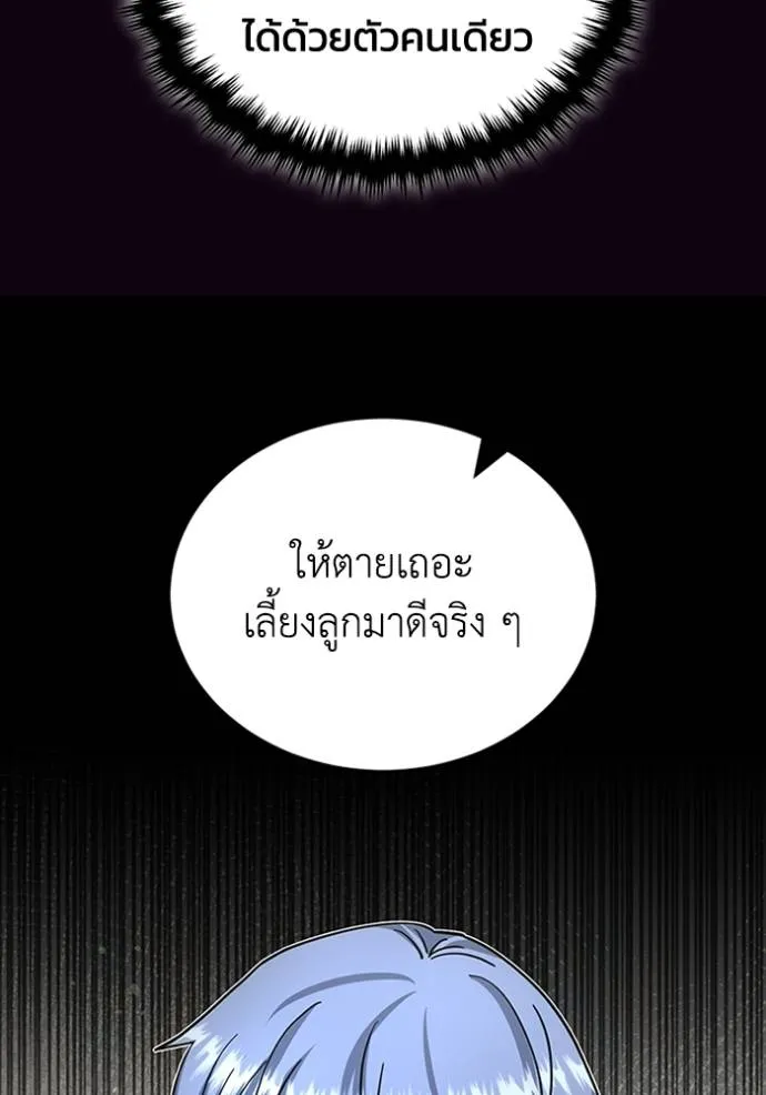 อัจฉริยะนอกคอก ตอนที่ 74 รูปที่ 37