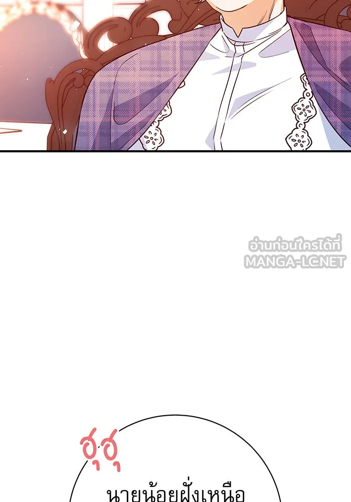 นางร้ายที่ไหนจะมีคุณธรรม ตอนที่ 15 รูปที่ 54