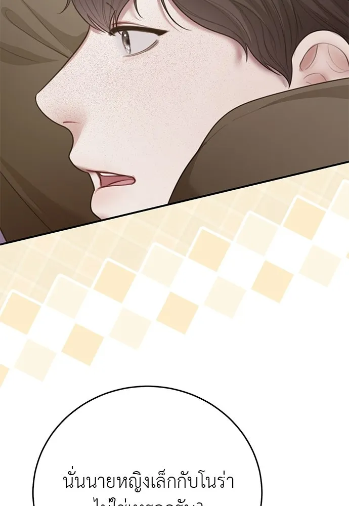 สาวใช้อย่างฉัน ขอเลือกหันหลังให้นาย ตอนที่ 57 รูปที่ 130