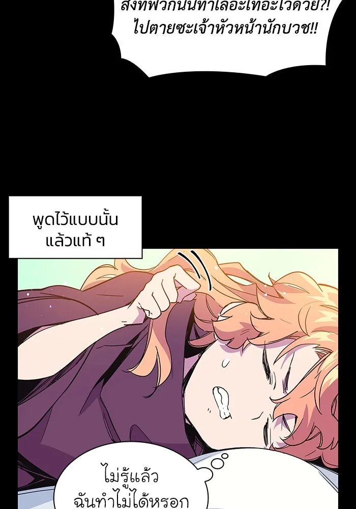 ฟิลเลียโรเซ่กับคำทำนายแห่งมงกุฎหนาม ตอนที่ 9 รูปที่ 4