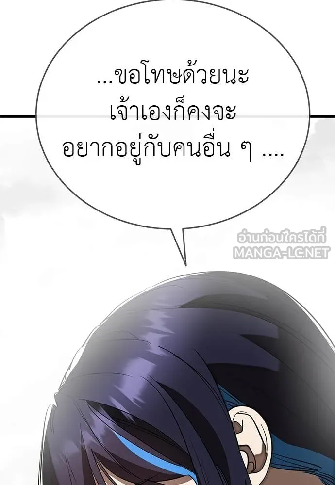ยมราชลงทัณฑ์ ตอนที่ 109 รูปที่ 142