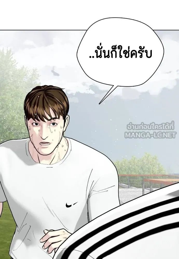 หมาหัวเน่า ตอนที่ 99 รูปที่ 192