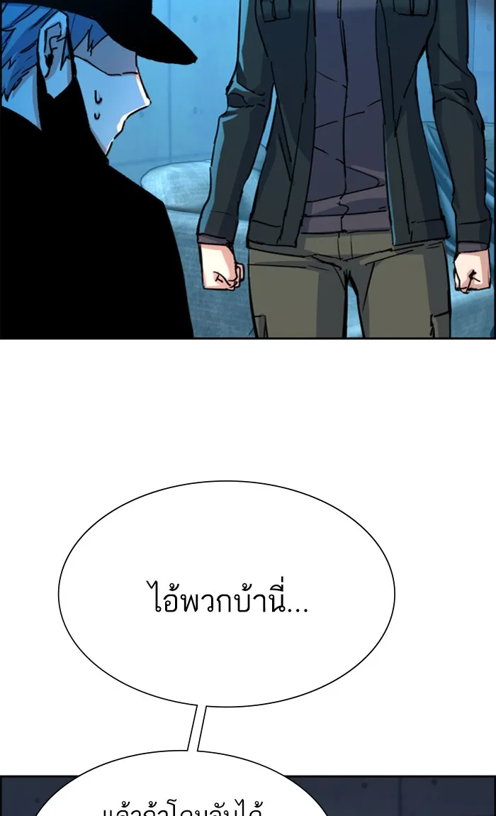 พี่ชายสายบอดี้การ์ด ตอนที่ 96 รูปที่ 38