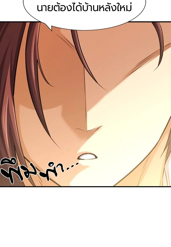 ยอดสถาปนิกผู้พิทักษ์อาณาจักร ตอนที่ 58 รูปที่ 98