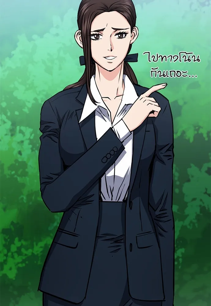 ดรูอิดแห่งสถานีโซล ตอนที่ 81 รูปที่ 32