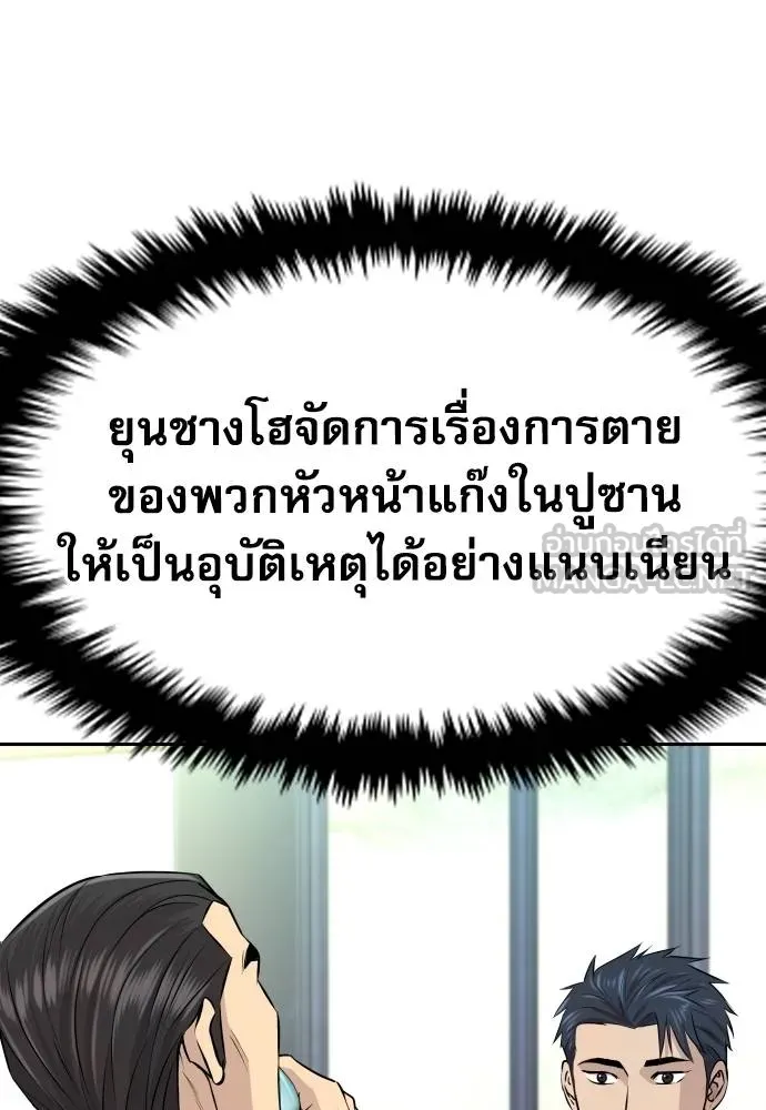 หลานอัจฉริยะ ตอนที่ 37 รูปที่ 81