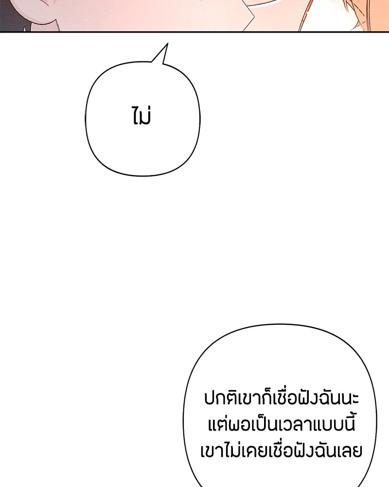 เป็นวัยรุ่นมันเหนื่อย ตอนที่ 71 รูปที่ 10