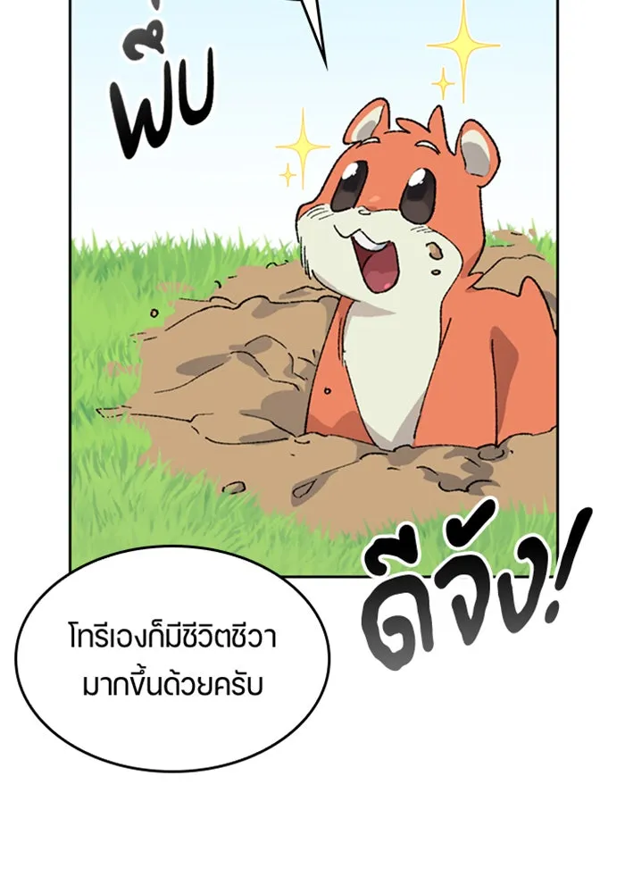 ตั้งแคมป์ฮีลใจในต่างโลก ตอนที่ 37 รูปที่ 25