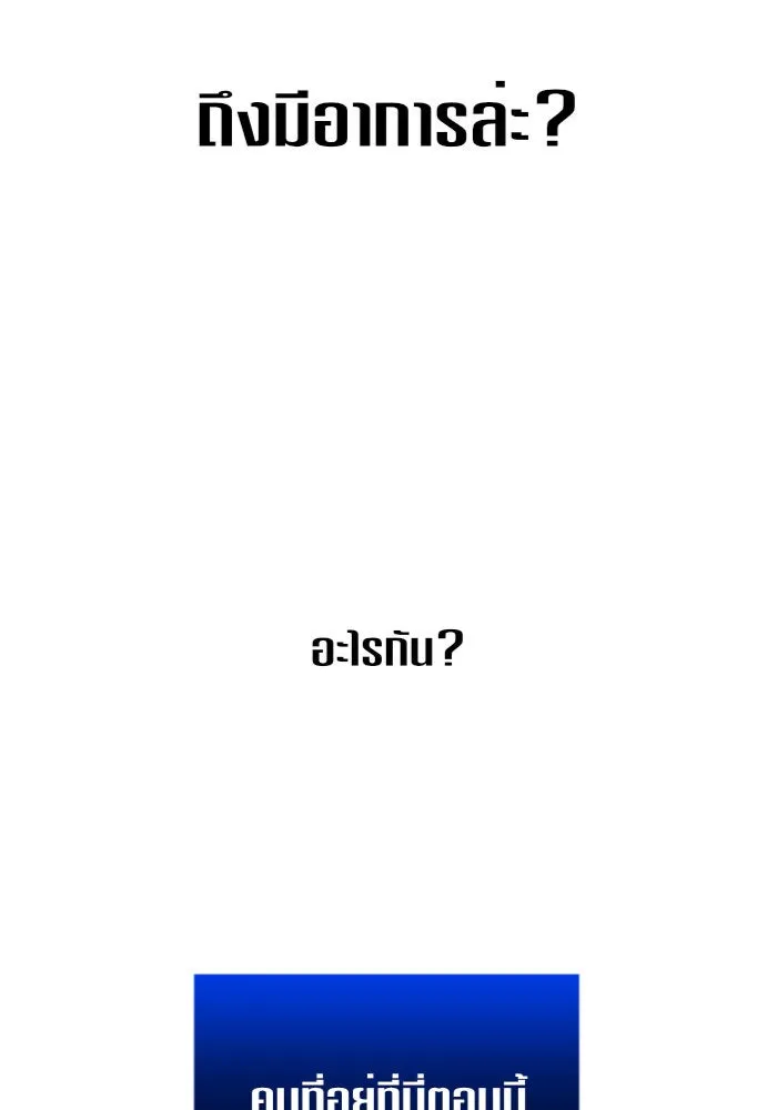 ชิงชีวิตพลิกลิขิตชะตา ตอนที่ 125. การประลองรอบสุดท้าย รูปที่ 23