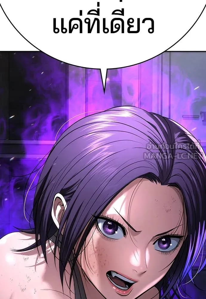 คูเซรา ตอนที่ 38 รูปที่ 284