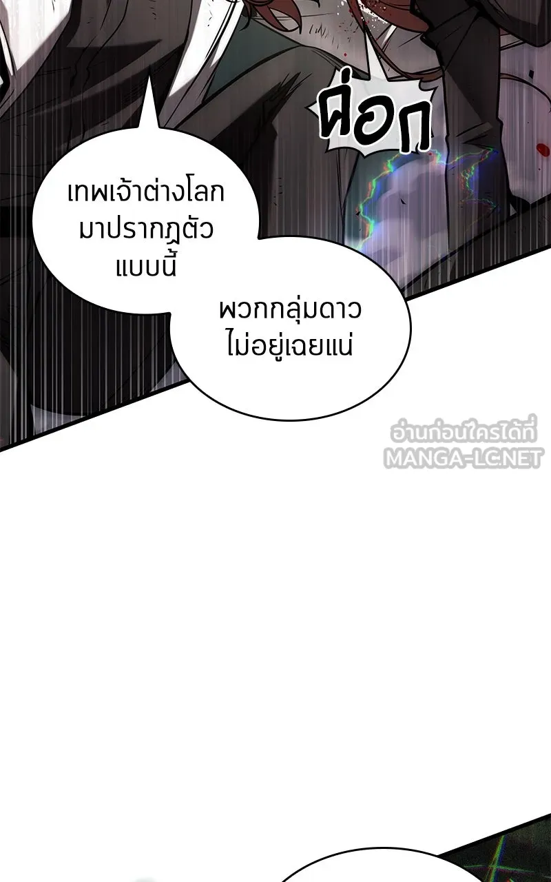 Omniscient Reader อ่านชะตาวันสิ้นโลก ตอนที่ 33 อ่านอีกรอบ (8) รูปที่ 84