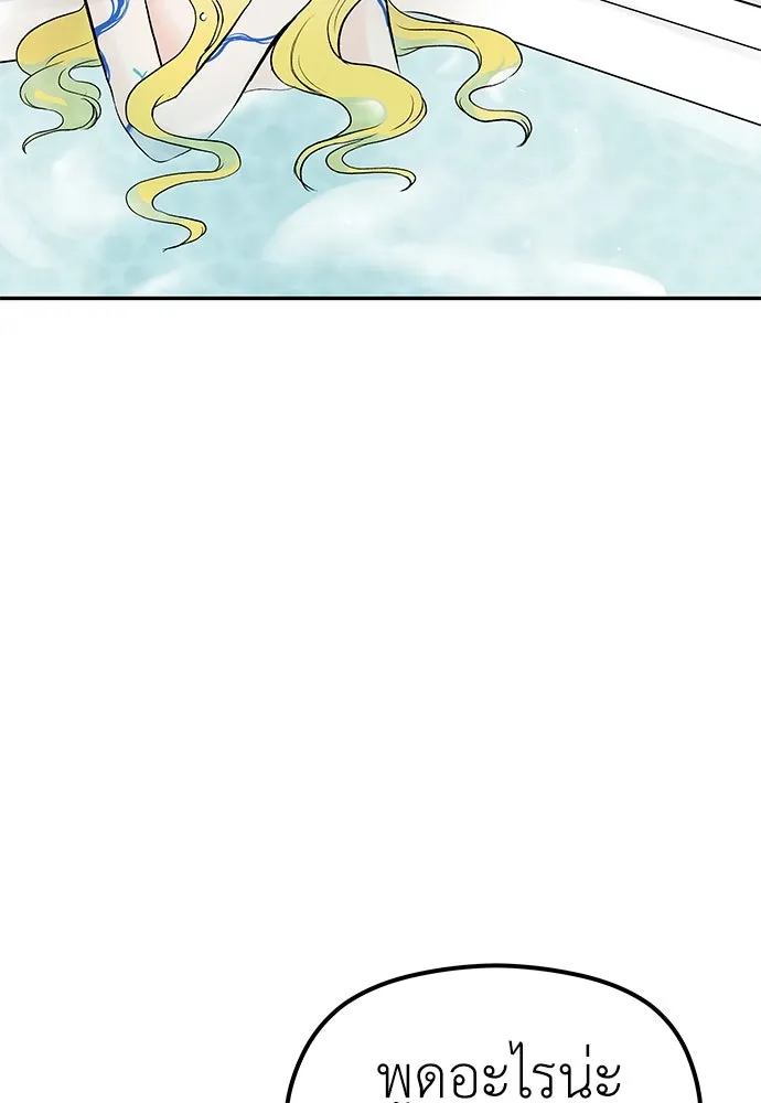 ถ่านไฟเราไม่เก่าเลย ตอนที่ 15 รูปที่ 107