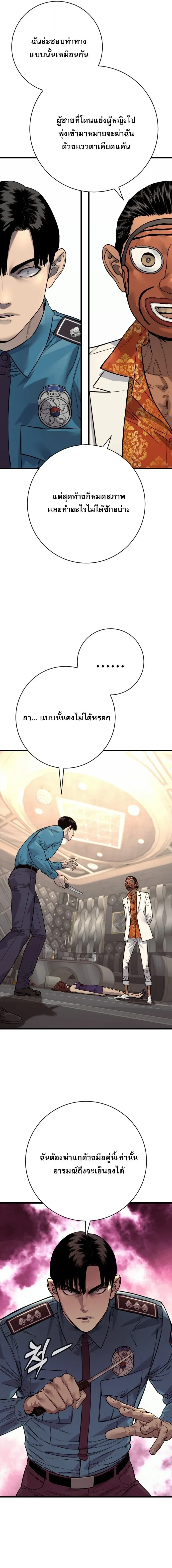 Return of the Bloodthirsty Police ตำรวจน_กฆ_า ตอนที่ ตอนที่ 122 รูปที่ 7