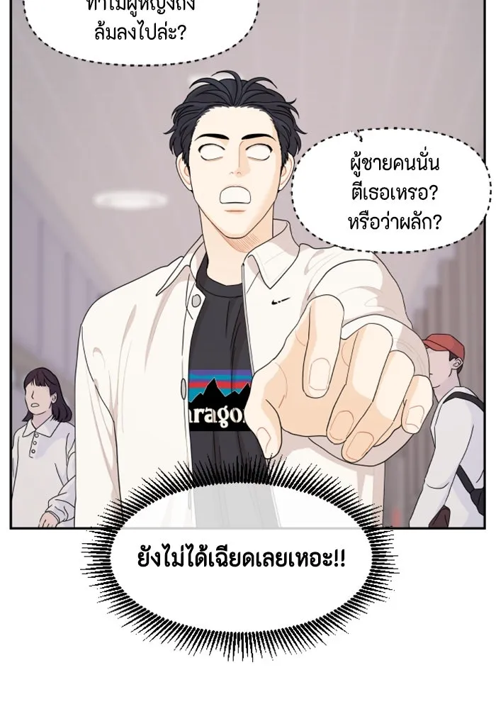 จริง ๆ แล้ว โอบารัมน่ะ… ตอนที่ 42 รูปที่ 41