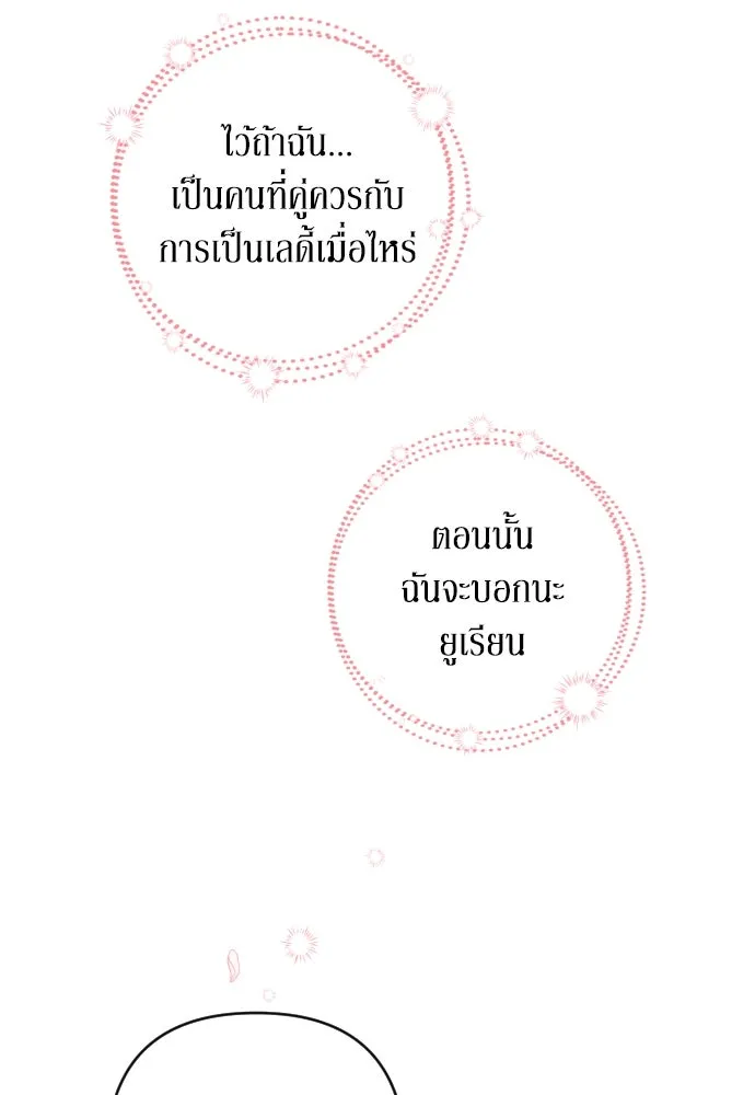 เลดี้มินต์ ตอนที่ 6 รูปที่ 29