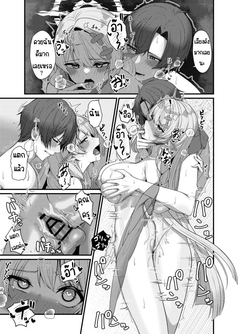 Doujin-Lc- อ่าน โดจิน มังฮวา เกาหลี ญี่ปุ่น จีน แปลไทย ช่วยครูหน่อย [Mendako Suizokukan (Oruka)] Sensei ni Kyuugo no Te o! (Blue Archive) ตอนที่ 1 2 3 4 5 6 7 8 9 10 11 12 13 14 ฟรี ไม่มีโฆษณา อ่าน โดจิน Manhwa เกาหลี ญี่ปุ่น จีน เรามีครบ คัดมาให้เน้นๆ โดจิน 18+ รับประกันความฟินโดย  Doujin Lc