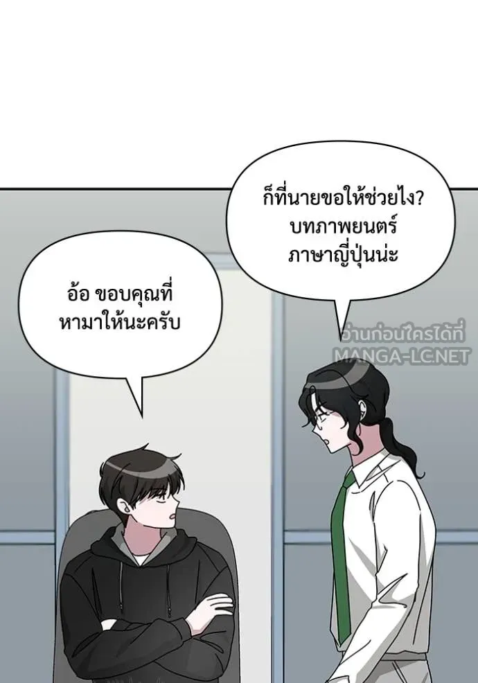 ฉันเนี่ยนะ ตอนที่ 20 รูปที่ 35