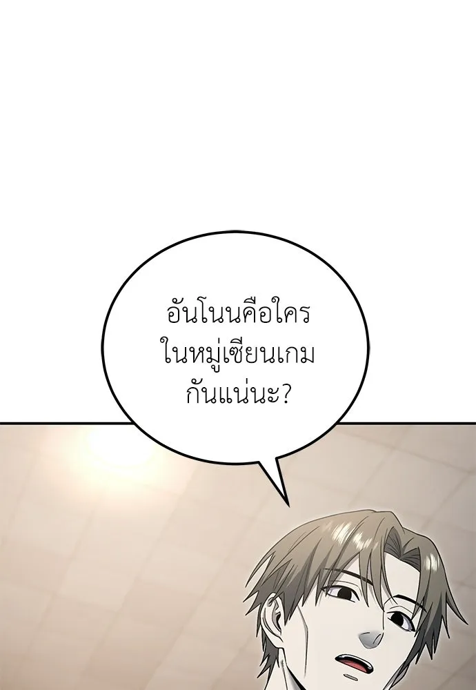 ผู้เชี่ยวชาญวันสิ้นโลก ตอนที่ 16 รูปที่ 2