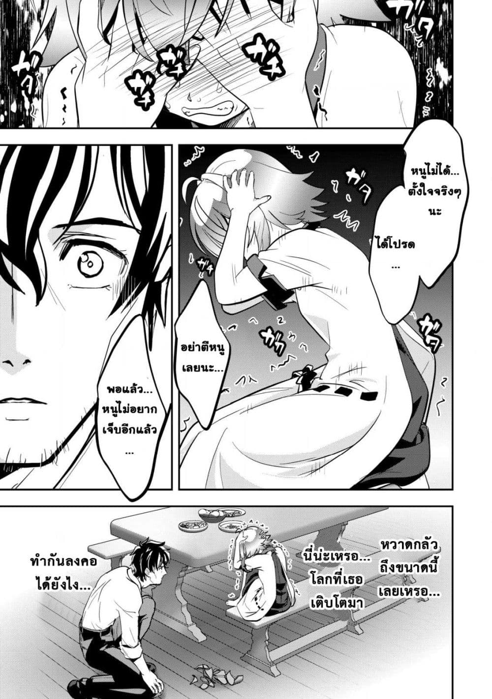 Manga-lc-com อ่านมังงะ อ่านการ์ตูน ออนไลน์ ฟรี Ikusei Jouzu na Boukensha, Youjo wo Hiroi, Second Life wo Ik ตอนที่ 1 2 3 4 5 6 7 8 9 10 11 12 13 14 ฟรี ไม่มีโฆษณา Manga-lc - อ่าน มังงะ อ่าน การ์ตูน ออนไลน์ อ่านมังงะ ฟรี
