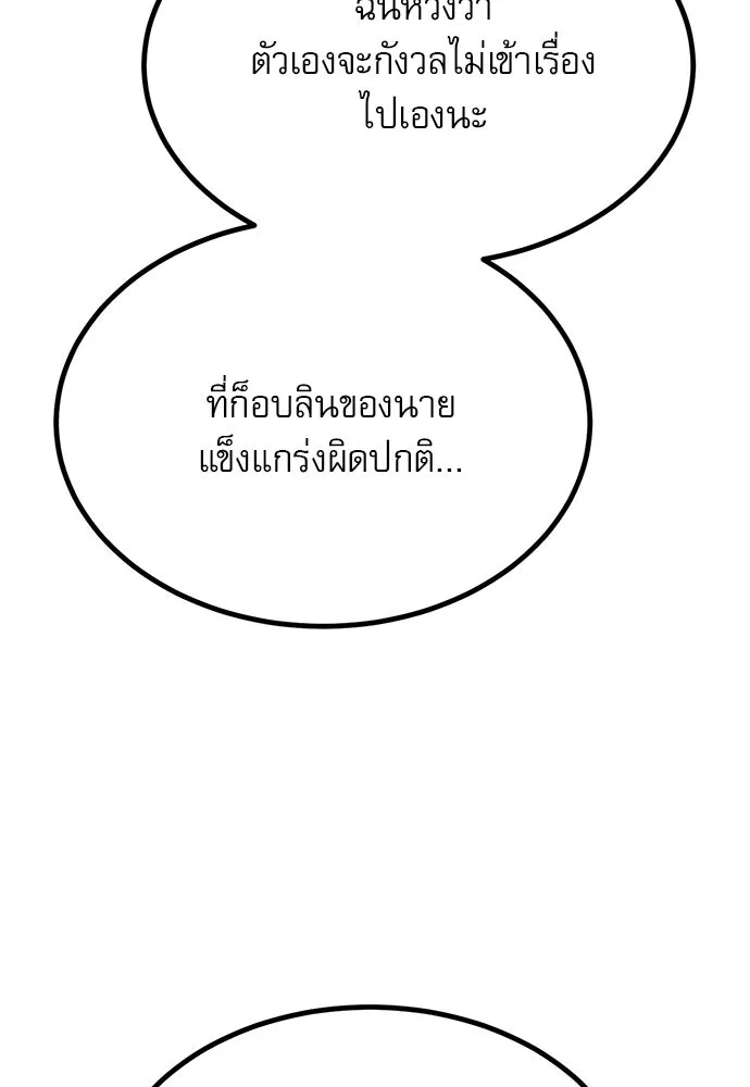 ก็อบลินเลเวล 999 ตอนที่ 20 รูปที่ 154