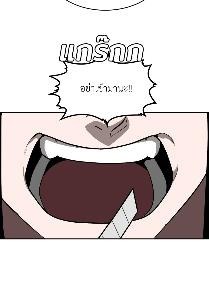 สนามเด็กล่า ตอนที่ 4 รูปที่ 86