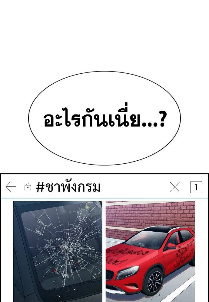 การศึกษาที่แท้จริง ตอนที่ 184 รูปที่ 29