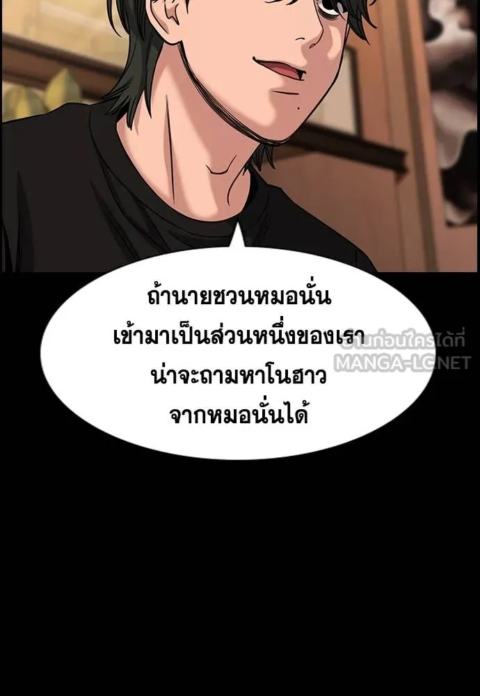 การศึกษาที่แท้จริง ตอนที่ 232 รูปที่ 64
