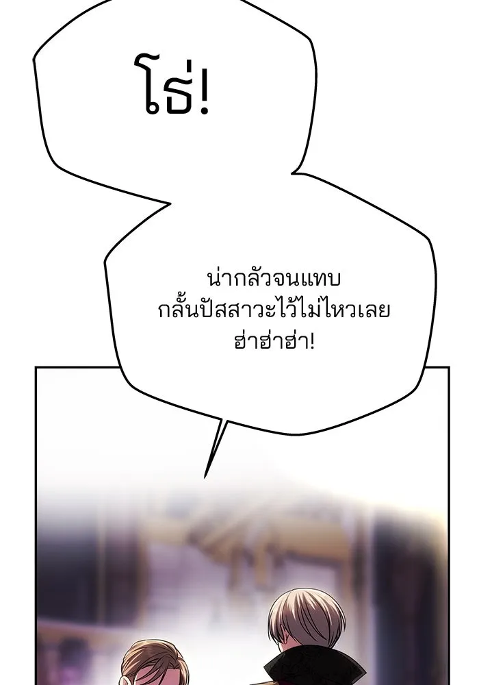 เกมรักจับสามี ตอนที่ 50 รูปที่ 17