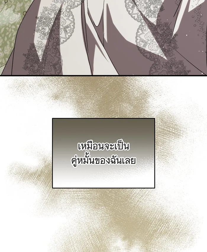 แกล้งตายให้หายแค้น ตอนที่ 1 รูปที่ 32