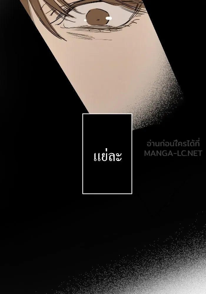 ฉันเปล่าร้องไห้ซะหน่อย ตอนที่ 12 รูปที่ 12