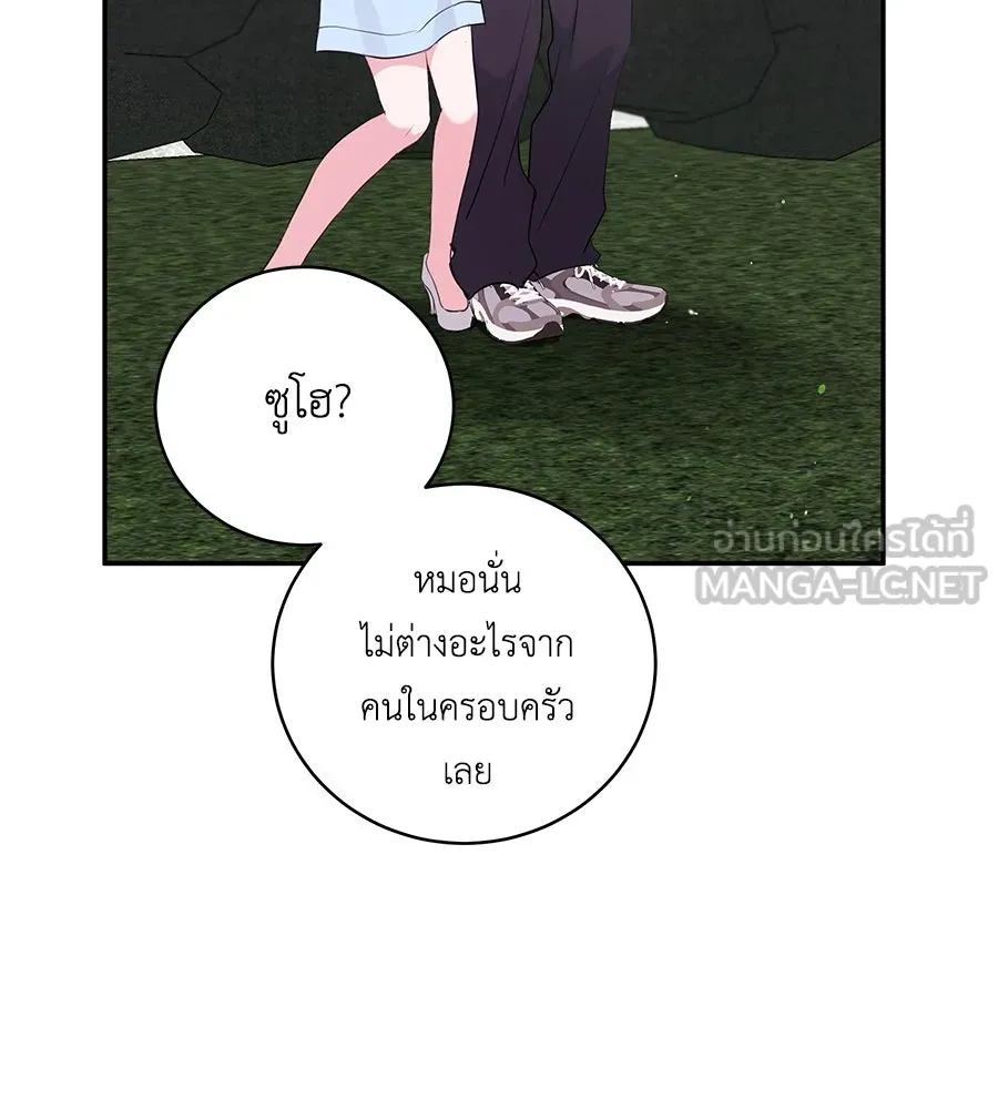 คิมหันต์นิรันดร ตอนที่ 31 รูปที่ 81